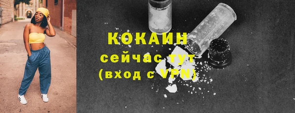 кокаин премиум Абдулино